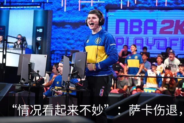 “情况看起来不妙”：萨卡伤退，阿森纳2比2战平拜仁
