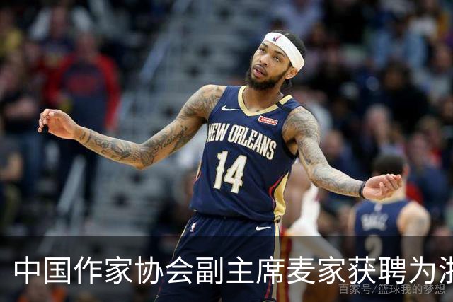 中国作家协会副主席麦家获聘为浙江大学成均讲席教授