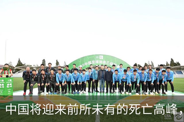 中国将迎来前所未有的死亡高峰，专家得出答案：主要3个因素导致