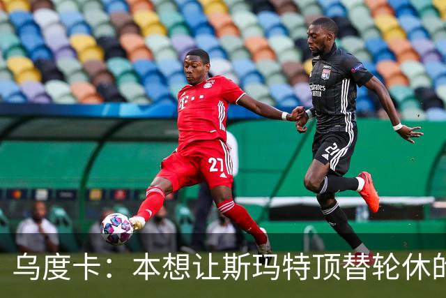 乌度卡：本想让斯玛特顶替轮休的范乔丹 但我们依然充满信心