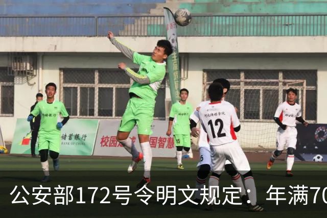 公安部172号令明文规定：年满70周岁不可以骑普通二轮、三轮摩托车~