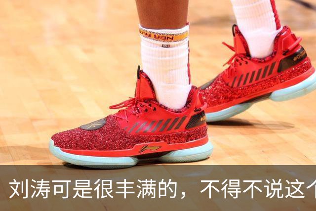 刘涛可是很丰满的，不得不说这个男的能抱起来还是有力气的