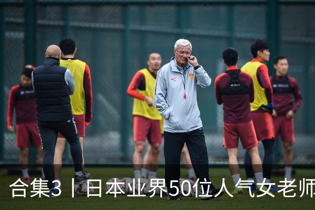 合集3丨日本业界50位人气女老师，颜值都是一流