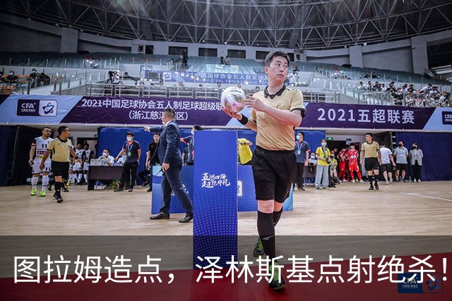 图拉姆造点，泽林斯基点射绝杀！国米2-1佛罗伦萨