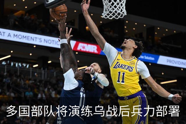 多国部队将演练乌战后兵力部署