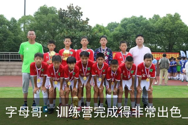 字母哥：训练营完成得非常出色 如果保持健康第40场我们会更强