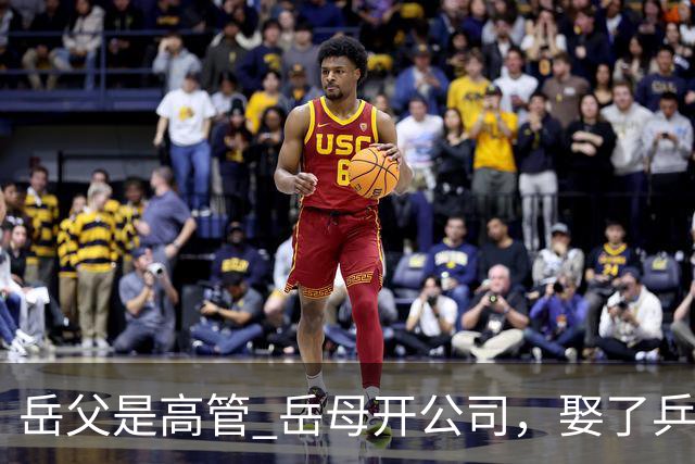 岳父是高管 岳母开公司，娶了乒乓冠军的许昕，在上海儿女双全