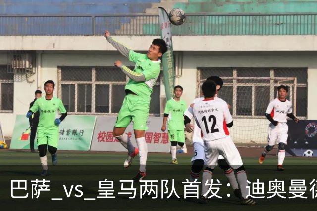 巴萨 vs 皇马两队首发：迪奥曼德首发顶替维尼修斯，卢宁替代库尔图瓦