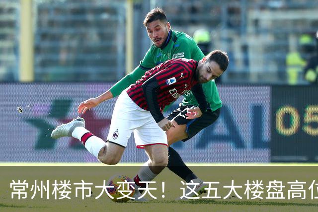 常州楼市大变天！这五大楼盘高位回落，从五万跌到两万一平