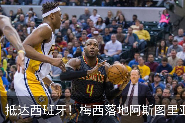 抵达西班牙！梅西落地阿斯图里亚斯机场，50名球迷苦等，只为和球王合影