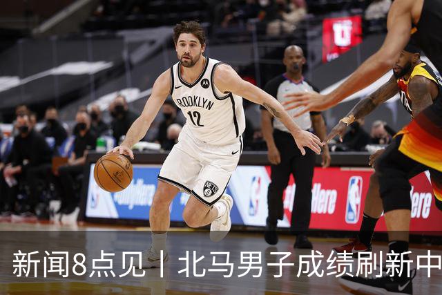 新闻8点见丨北马男子成绩刷新中国境内全马纪录；打虎！黄日波被查