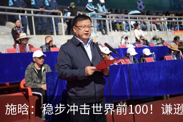 施晗：稳步冲击世界前100！谦逊回应亮眼战绩，中国赛季6胜Top100