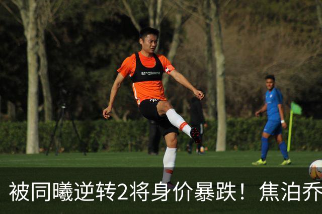 被同曦逆转2将身价暴跌！焦泊乔引攻守崩盘，胡明轩持球毫无带动