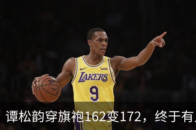 谭松韵穿旗袍162变172，终于有点36岁的样子了，这下又成销冠了