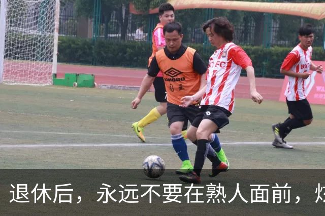 退休后，永远不要在熟人面前，炫耀这3样东西，切记切记！