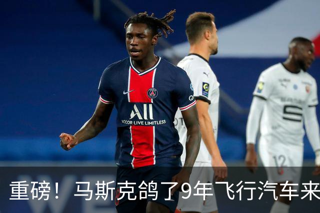 重磅！马斯克"鸽了9年"飞行汽车来了，震惊全球