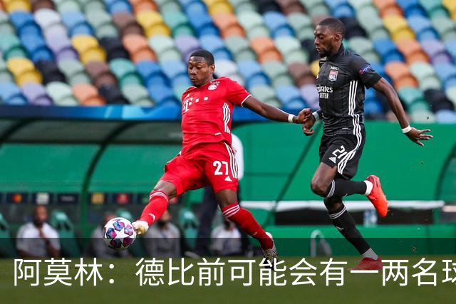 阿莫林：德比前可能会有一两名球员复出，或许会冒风险让他们出场