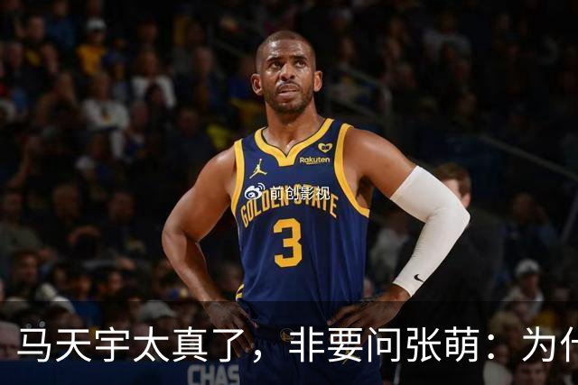 马天宇太真了，非要问张萌：为什么一定是我呢？为何要修复关系？