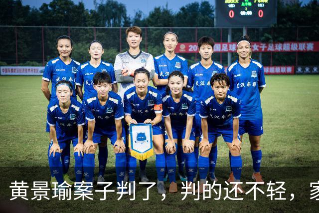 黄景瑜案子判了，判的还不轻，家暴、和迪丽热巴结婚早真相大白