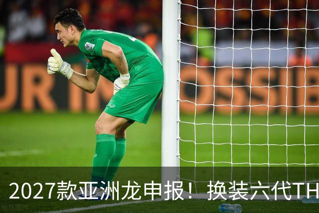 2027款亚洲龙申报！换装六代THS，续航冲到1600km