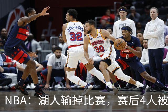 NBA：湖人输掉比赛，赛后4人被炮轰，东契奇是否想念詹姆斯